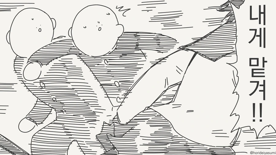 옷만 녹이는 슬라임 만화 - 이미지 2