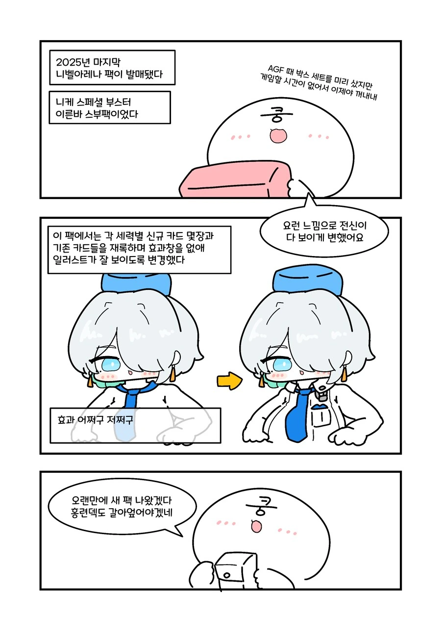 니케) 불한당들에게 얻어맞는 홍련.manwha