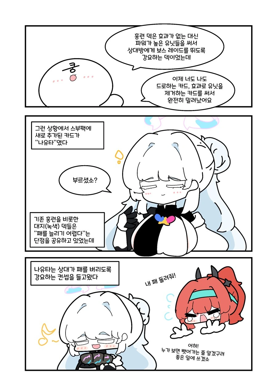 니케) 불한당들에게 얻어맞는 홍련.manwha - 이미지 3