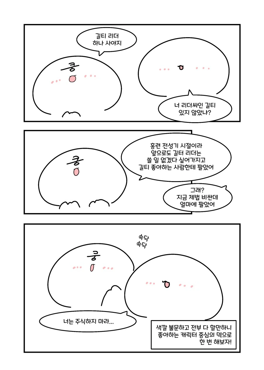 니케) 불한당들에게 얻어맞는 홍련.manwha - 이미지 5