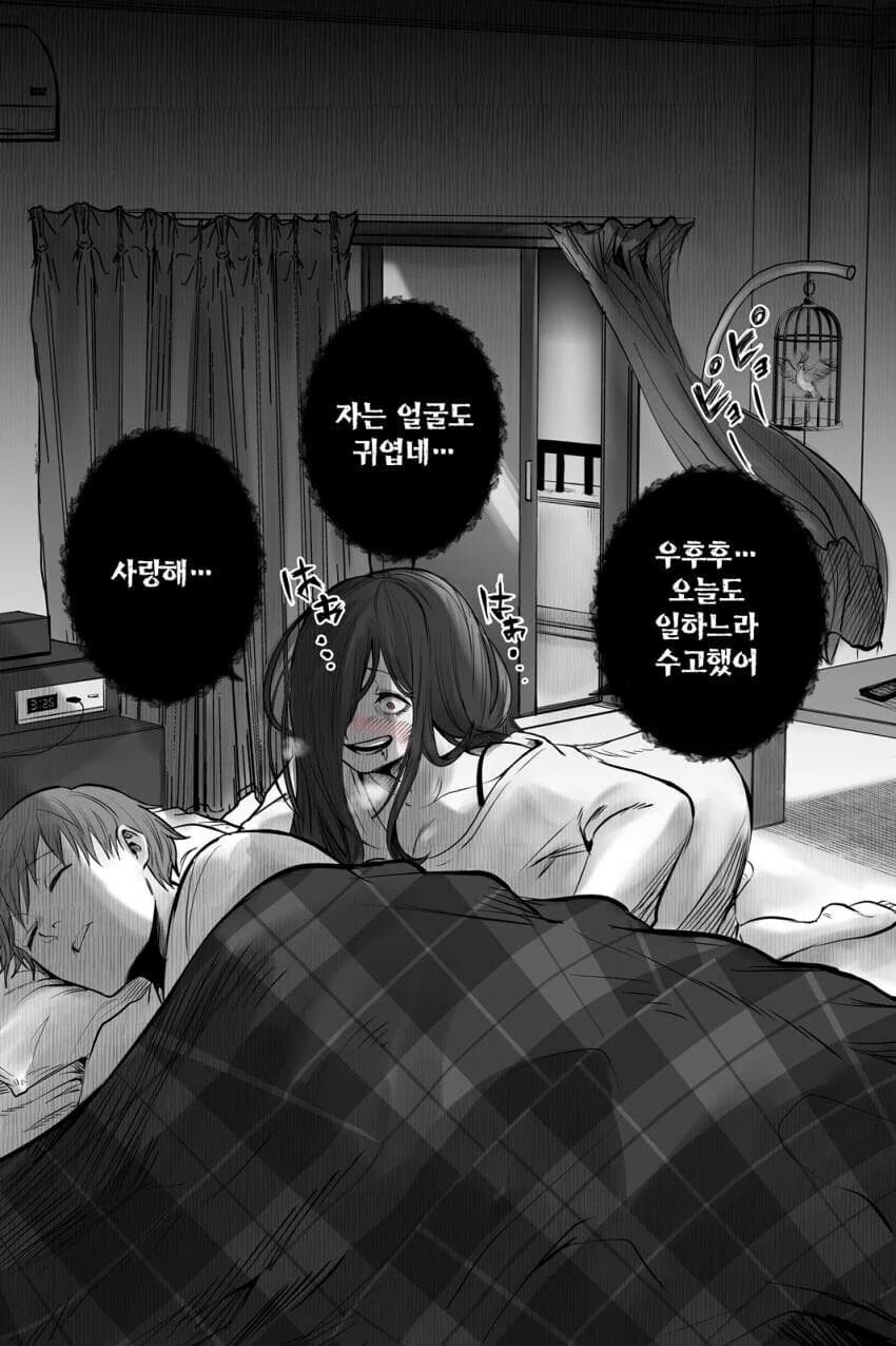 앵무새 VS 얀데레 만화 - 이미지 2