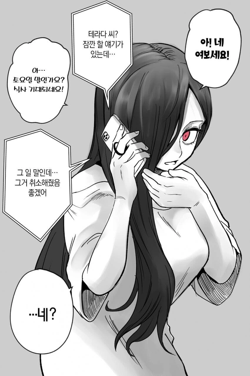 앵무새 VS 얀데레 만화 - 이미지 15