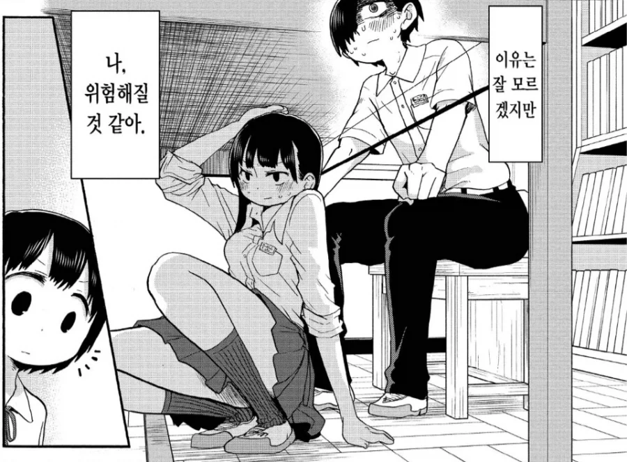 위험한 상황에 빠진 이치카와군.manhwa
