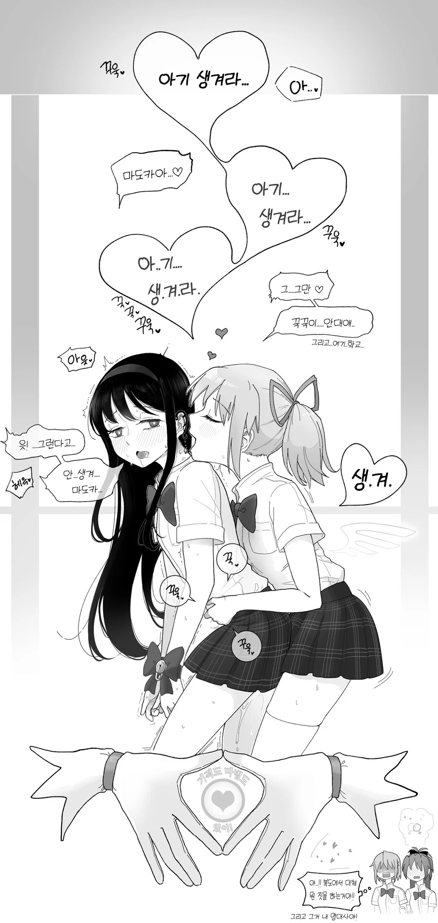 마마마) 마도카가 호무라 ㅇㅅ시키는 만화