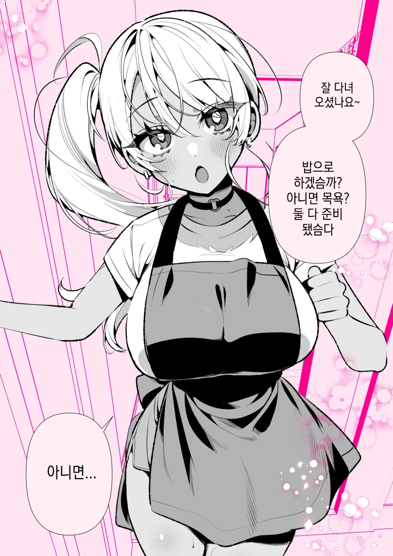 갸루 후배의 꿈을 꾼 선배 만화