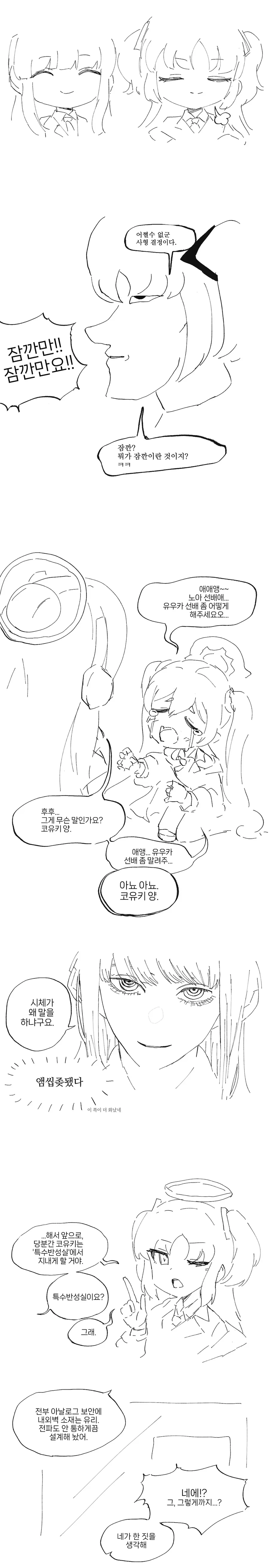 (몰루아카)또 또 횡령한 돈으로 도박하다 걸린 코유키.manga - 이미지 2