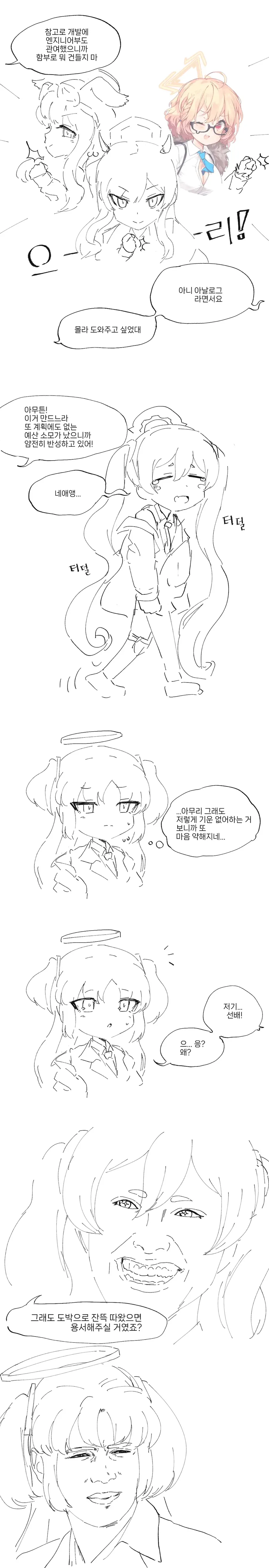(몰루아카)또 또 횡령한 돈으로 도박하다 걸린 코유키.manga - 이미지 3