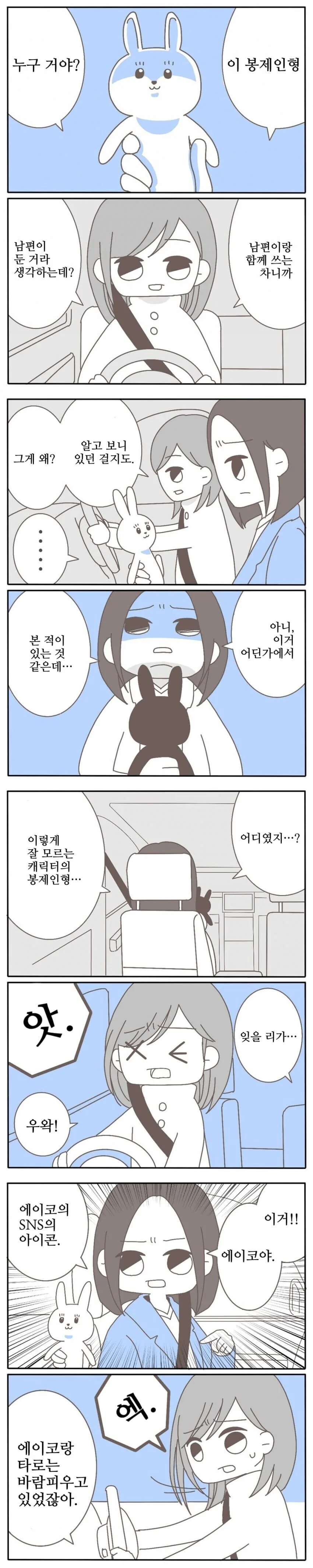 남편이 중학교 동창과 바람피워서 이혼하는 만화 - 이미지 3