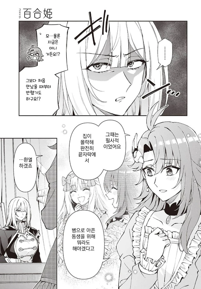 농후한 레즈 키스를 하다 - 이미지 2