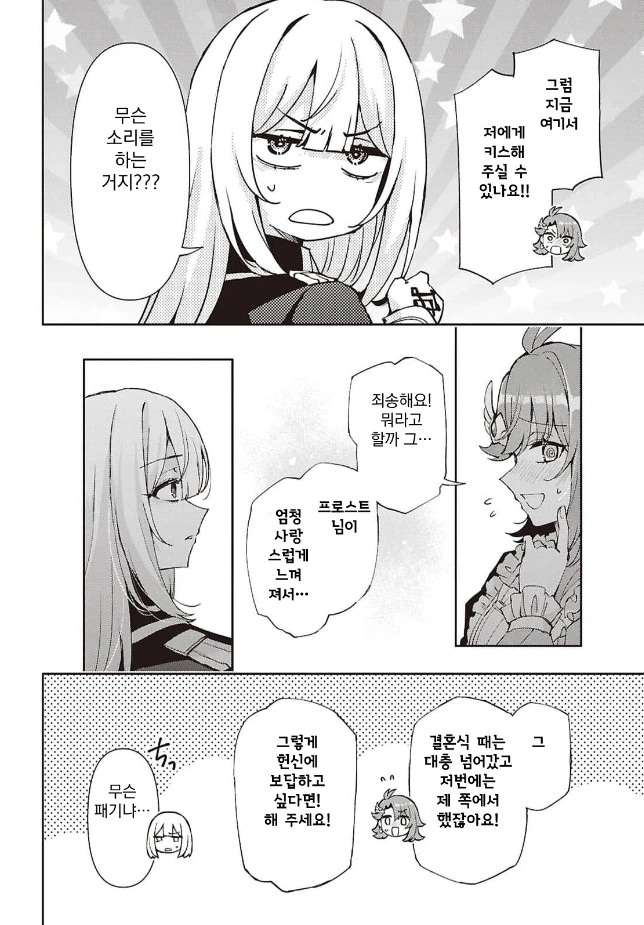 농후한 레즈 키스를 하다 - 이미지 5