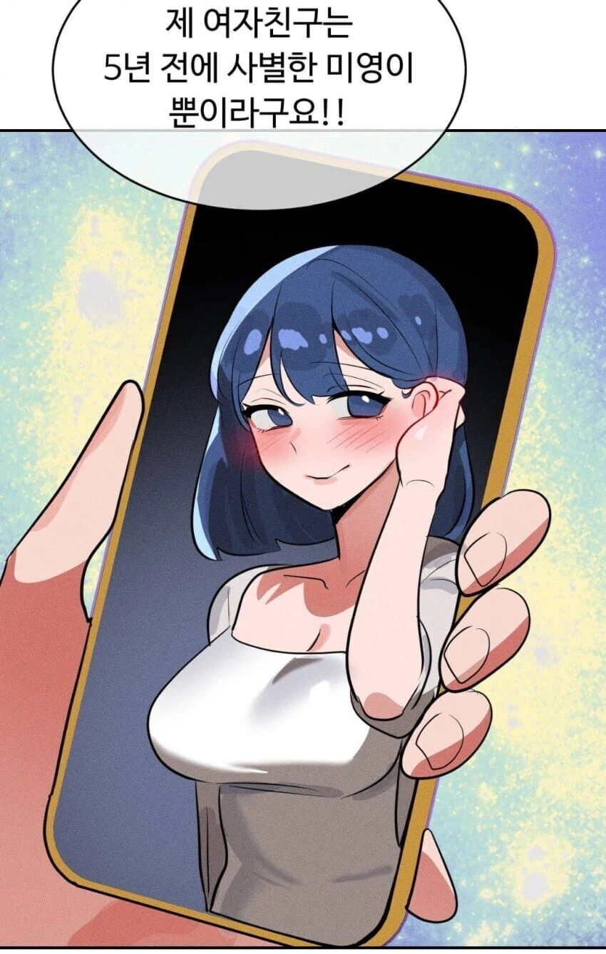 NTR의 마인 만와.manhwa - 이미지 3
