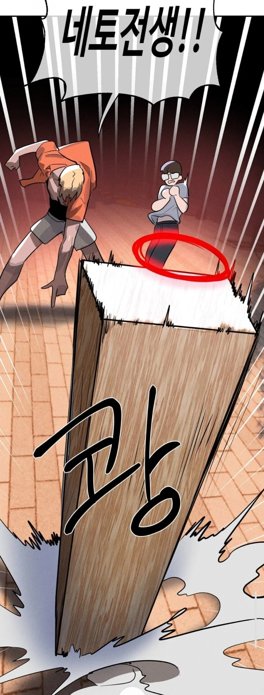 NTR의 마인 만와.manhwa - 이미지 5