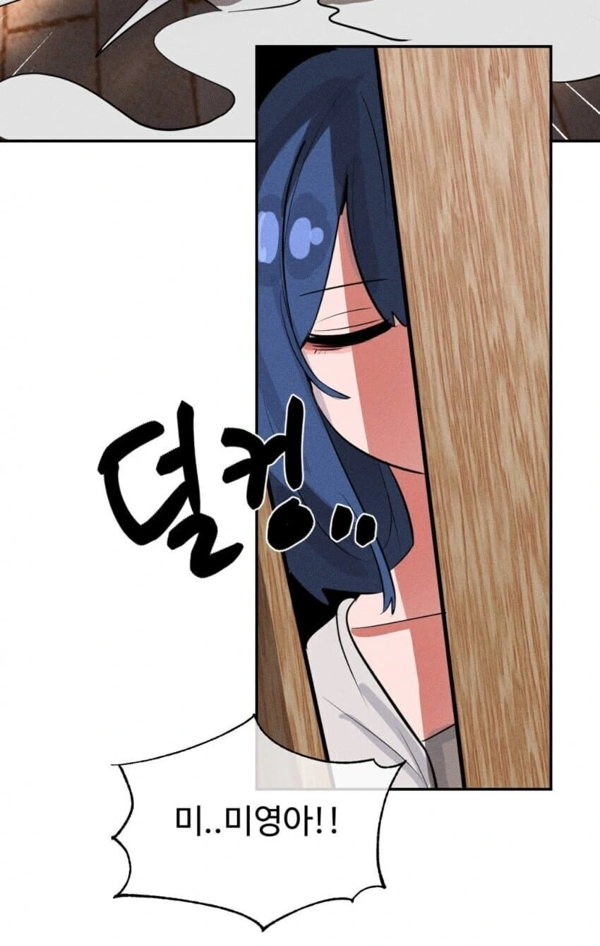 NTR의 마인 만와.manhwa - 이미지 6