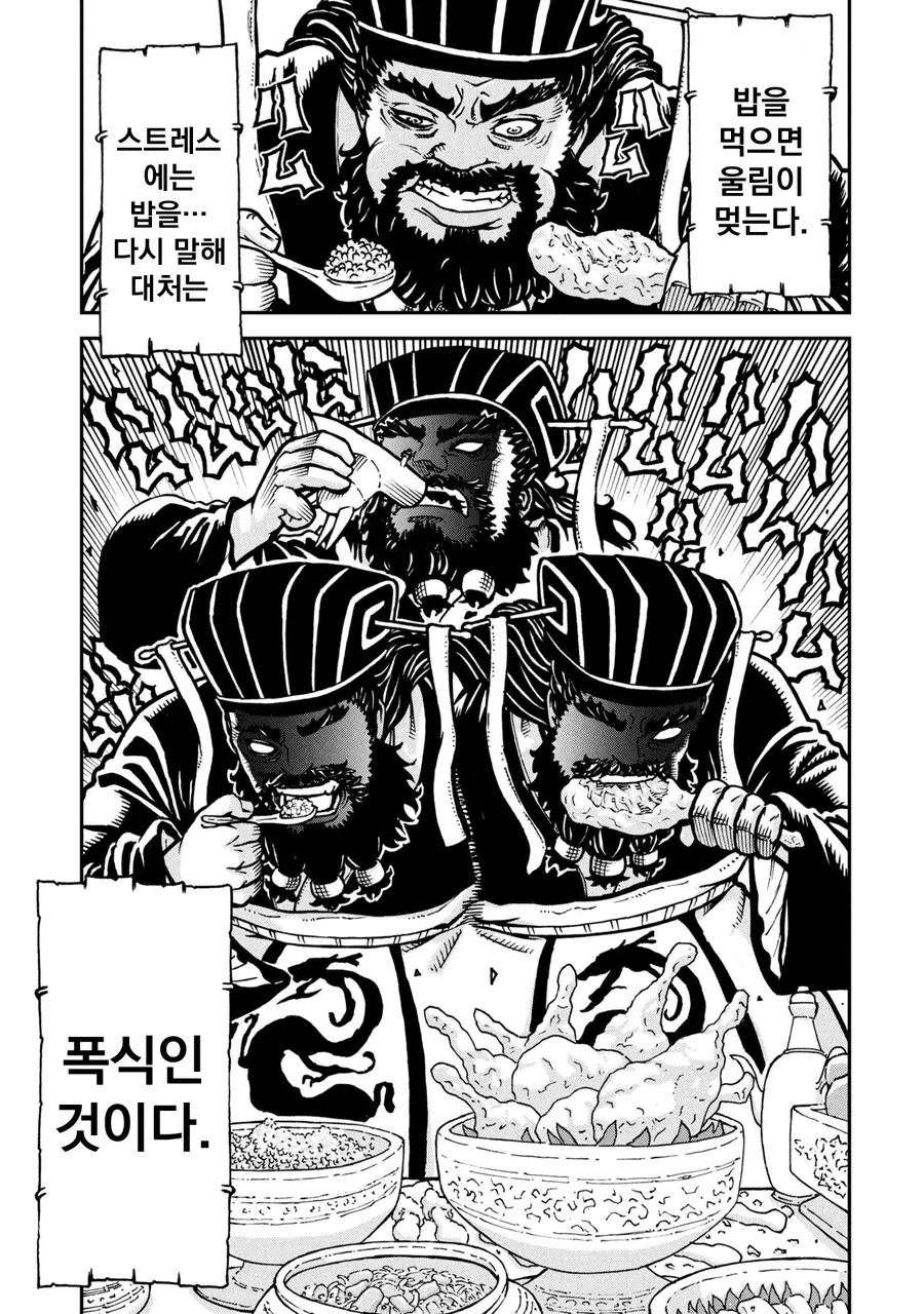 동탁이 여포를 유혹하는 만화 - 이미지 6