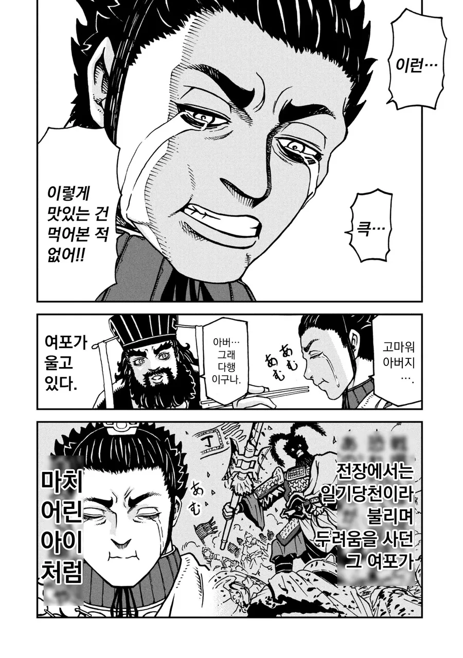 동탁이 여포를 유혹하는 만화 - 이미지 12
