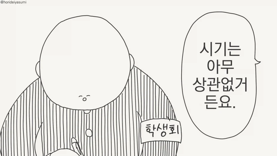 ㅂㅈ기 아닌 고양이 만화 - 이미지 3