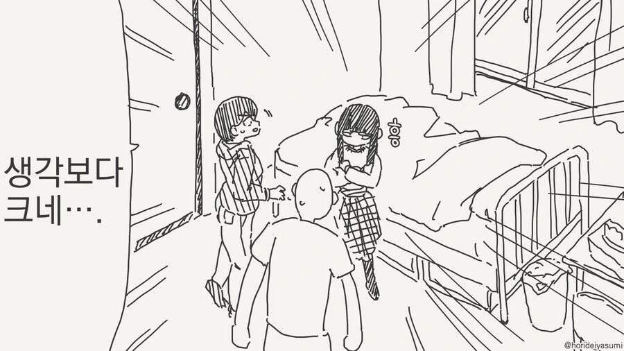 동정은 나한테 뗐으면서.manhwa - 이미지 6
