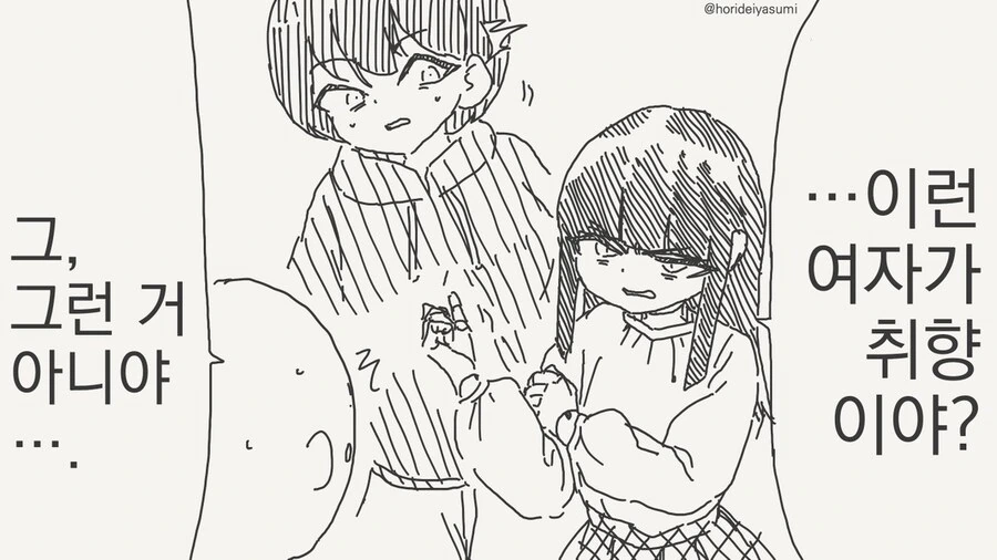 동정은 나한테 뗐으면서.manhwa - 이미지 7
