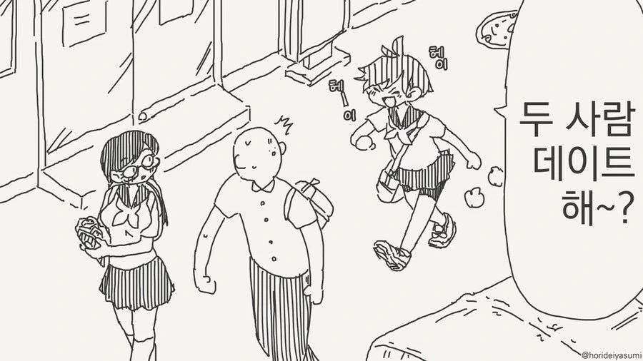 동정은 나한테 뗐으면서.manhwa - 이미지 13