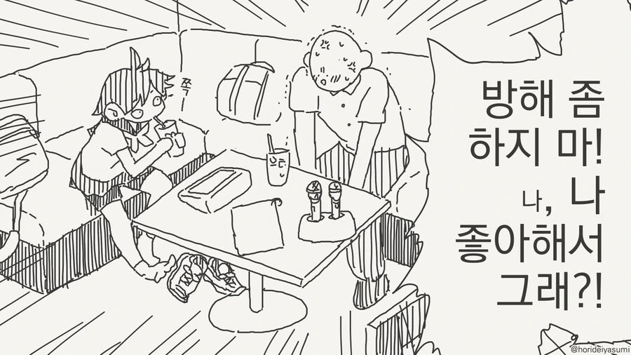 동정은 나한테 뗐으면서.manhwa - 이미지 15