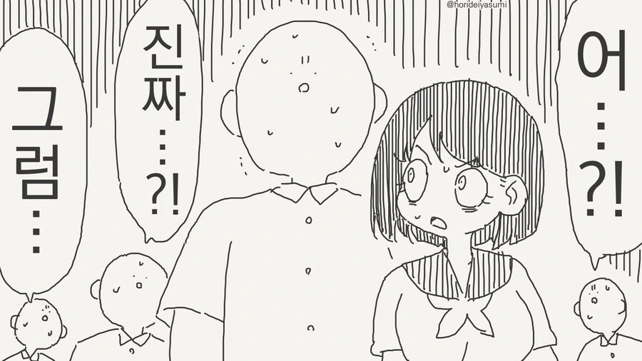 동정은 나한테 뗐으면서.manhwa - 이미지 19
