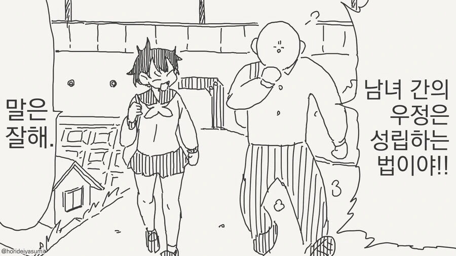 동정은 나한테 뗐으면서.manhwa - 이미지 25