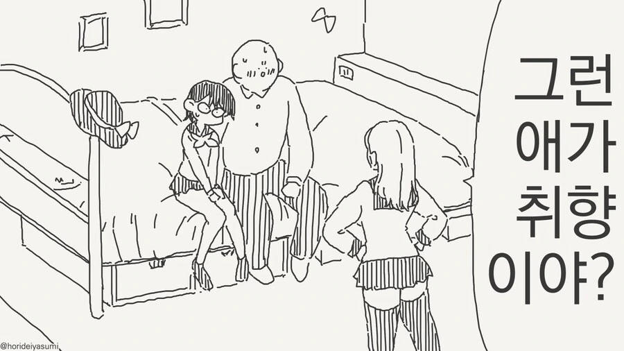동정은 나한테 뗐으면서.manhwa - 이미지 29