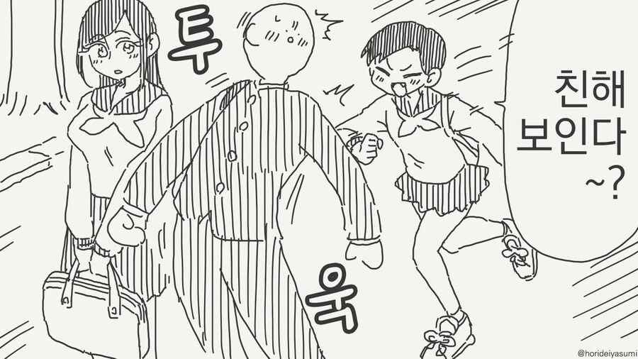 동정은 나한테 뗐으면서.manhwa - 이미지 33