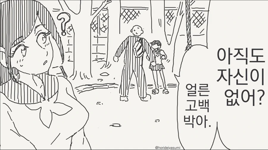 동정은 나한테 뗐으면서.manhwa - 이미지 35