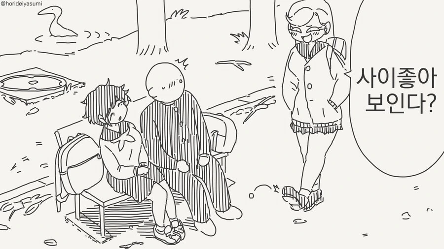 동정은 나한테 뗐으면서.manhwa - 이미지 41