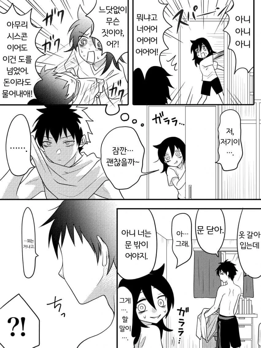 남매가 키스하는 만화.manwha - 이미지 3