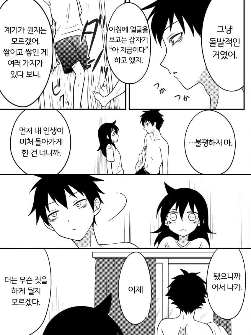 남매가 키스하는 만화.manwha - 이미지 5