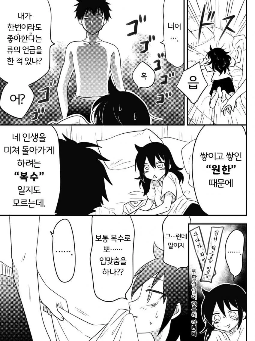 남매가 키스하는 만화.manwha - 이미지 7
