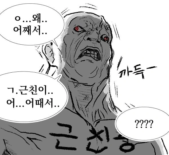 남매가 키스하는 만화.manwha - 이미지 13