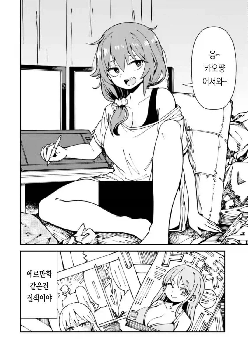 풍기위원의 비밀manga - 이미지 2