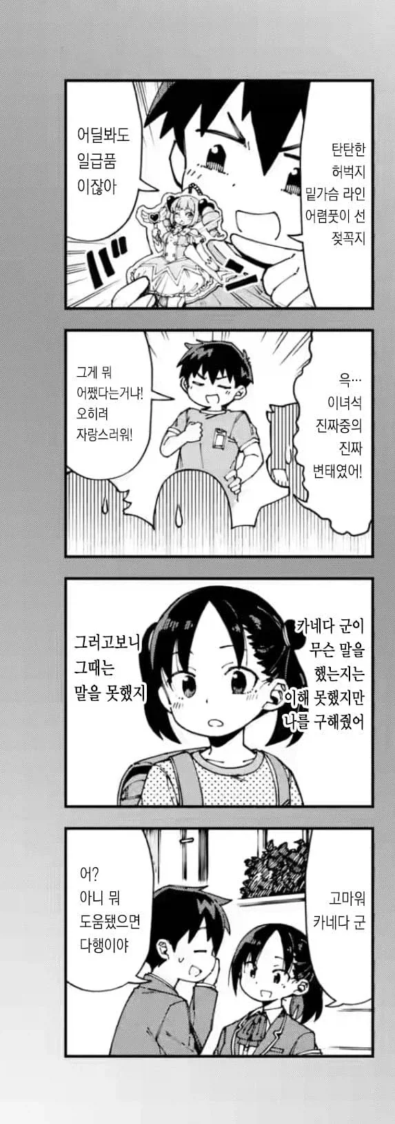 풍기위원의 비밀manga - 이미지 6