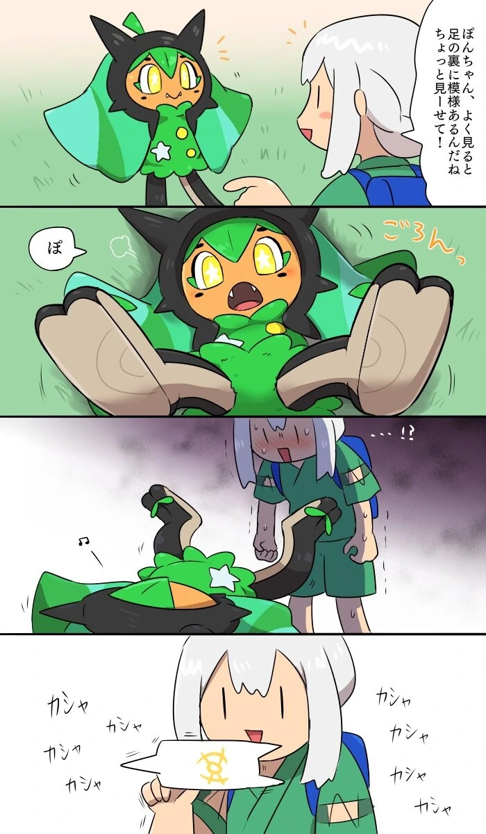 포켓몬)오거폰! 발 아래에 뭐 묻었어!