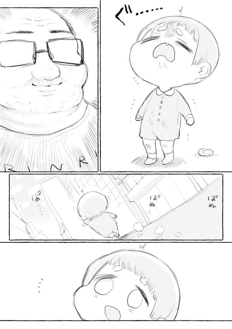 존못 안경 추남 아저씨가 아이를.......manwha - 이미지 15