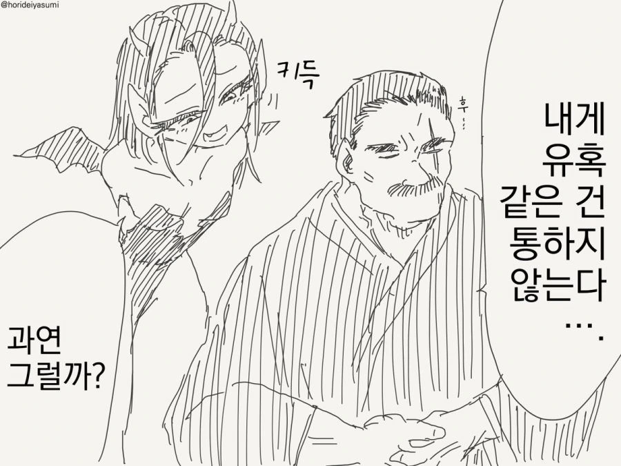 드래곤 카 ㅅㅅ하는 만화.manhwa