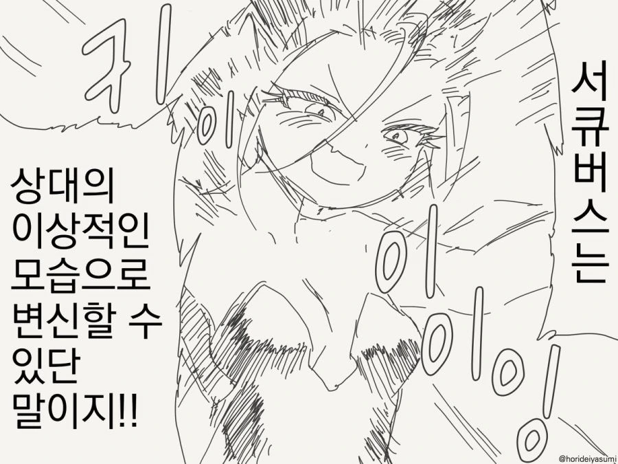 드래곤 카 ㅅㅅ하는 만화.manhwa - 이미지 2