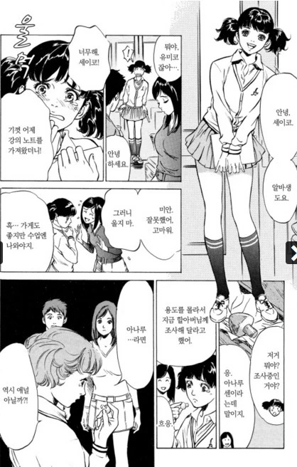 선조들의 깊은 지혜를 알게 해주는 만화 - 이미지 3