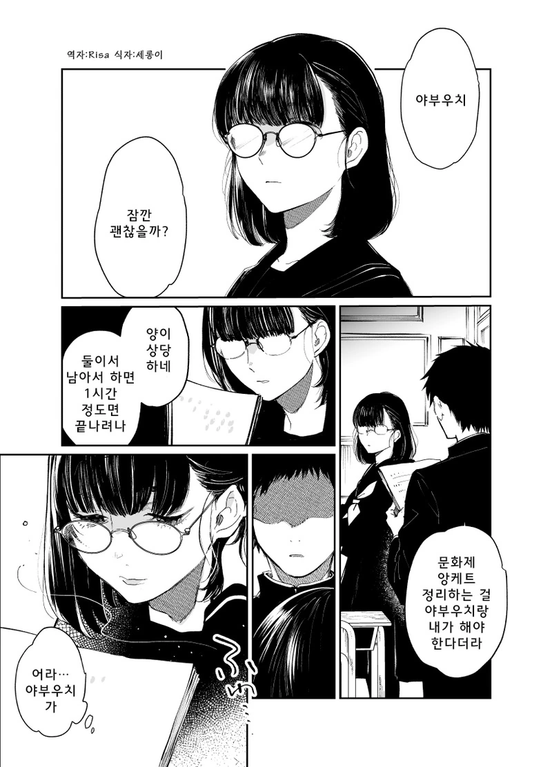 임포스터를 찾아라!.manga