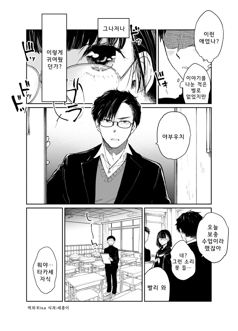 임포스터를 찾아라!.manga - 이미지 2