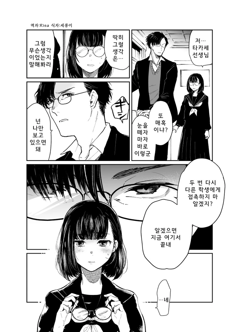 임포스터를 찾아라!.manga - 이미지 3