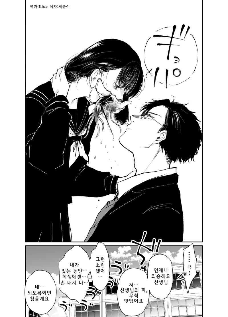 임포스터를 찾아라!.manga - 이미지 4