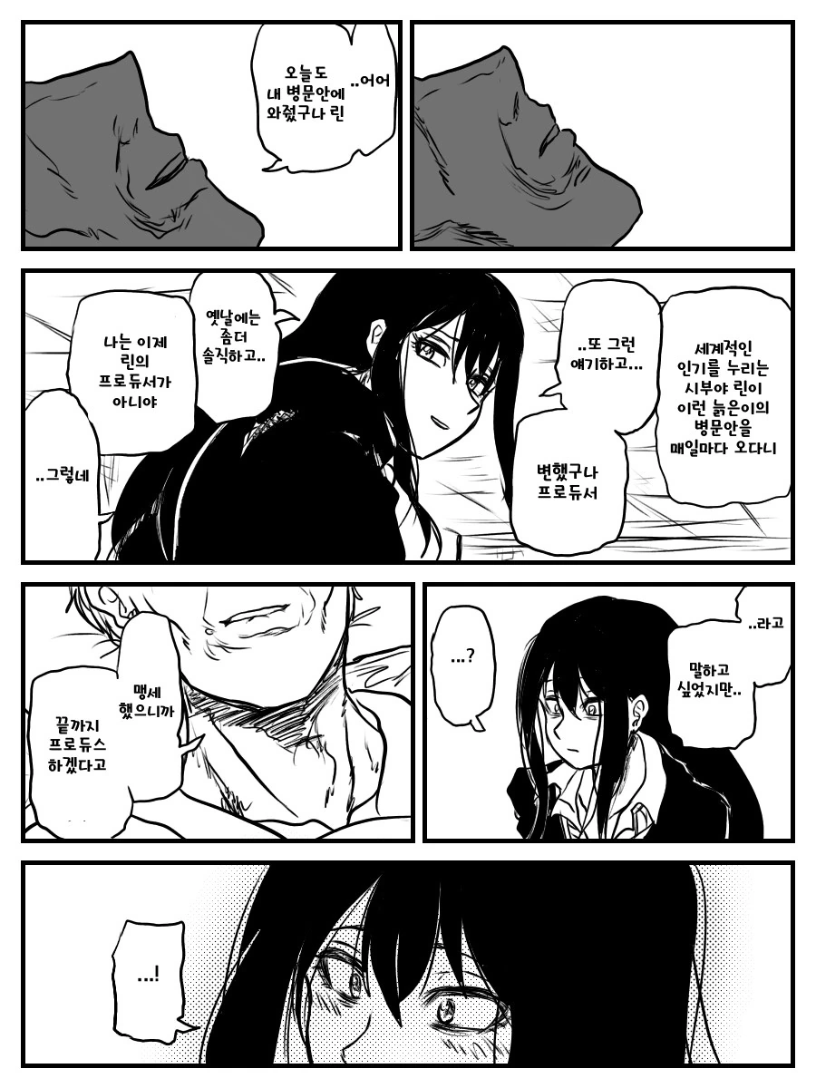 @) 감성 터지는 수명물.manga - 이미지 3