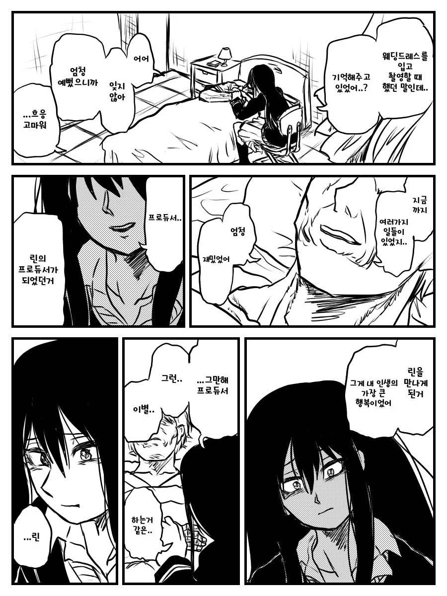 @) 감성 터지는 수명물.manga - 이미지 4