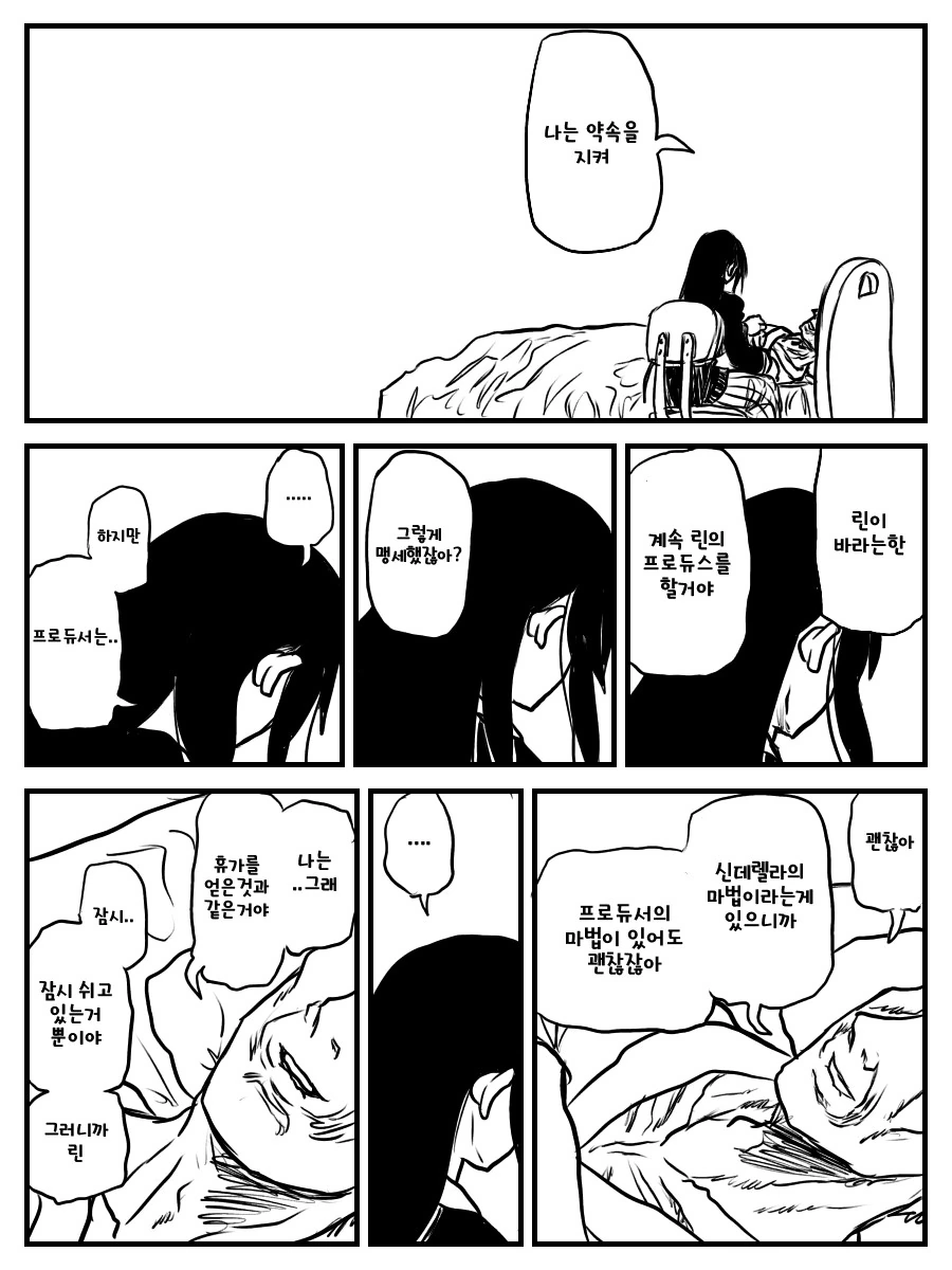 @) 감성 터지는 수명물.manga - 이미지 5