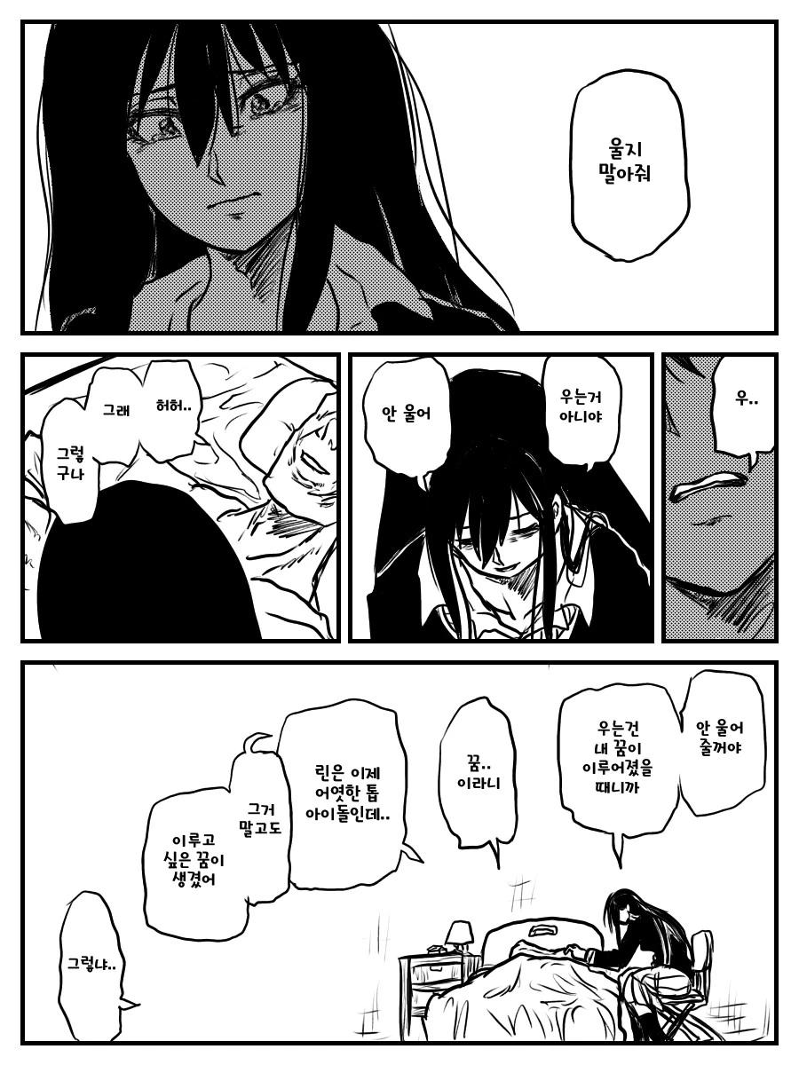 @) 감성 터지는 수명물.manga - 이미지 6