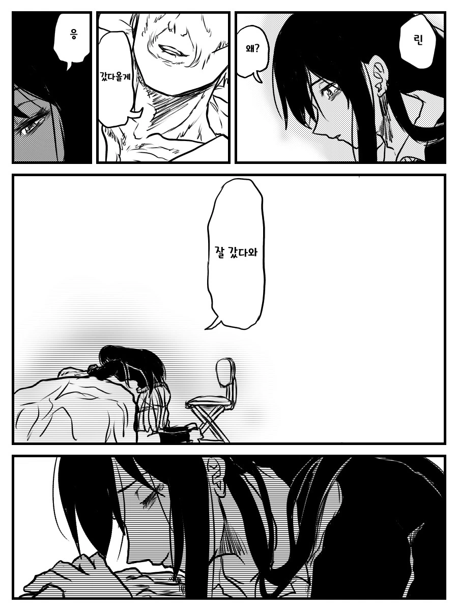 @) 감성 터지는 수명물.manga - 이미지 7